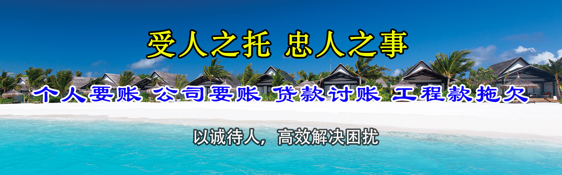 仙桃讨账公司