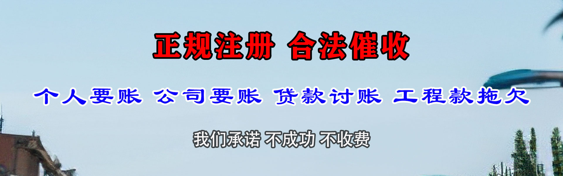 仙桃讨债公司