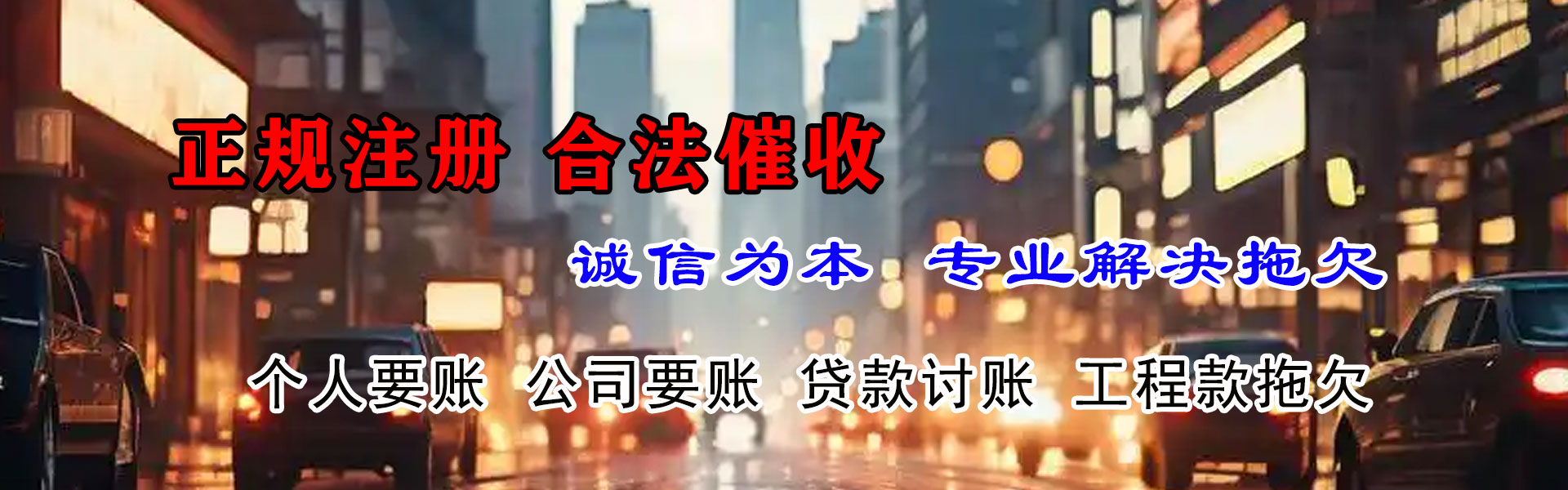 仙桃讨债公司